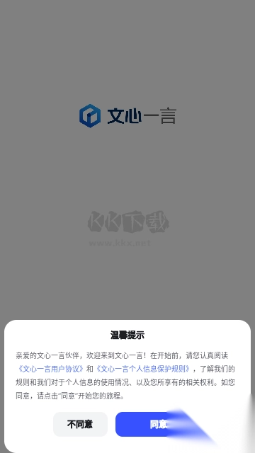 AI文档助手最新版图3