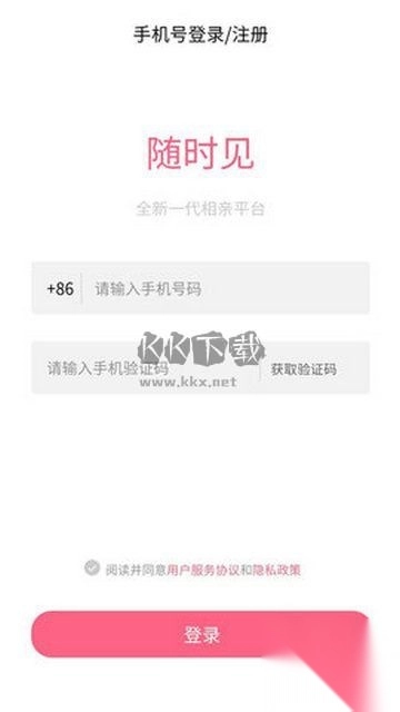 随时见正版图2
