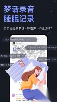 小睡眠正版截图2