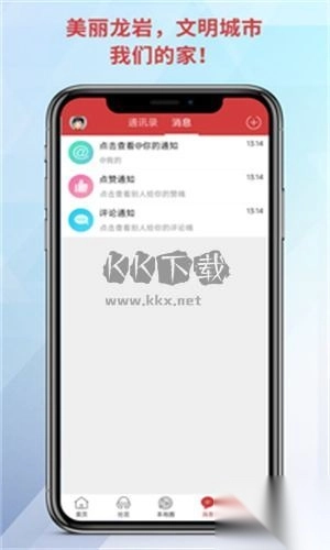 龙岩KK网安卓官方版图2