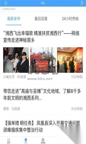 湘西生活网招聘网(湘西生活网客户端)(3)