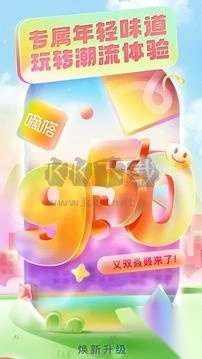 嘀嗒出行(顺风车)图2