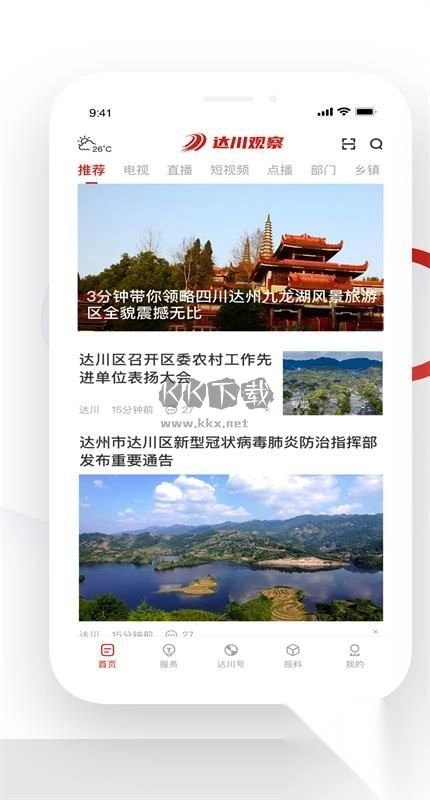 达川观察最新版图2