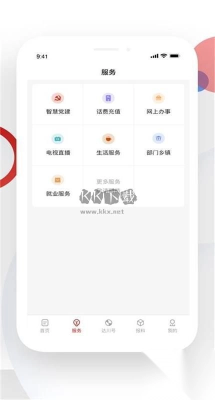 达川观察最新版图1