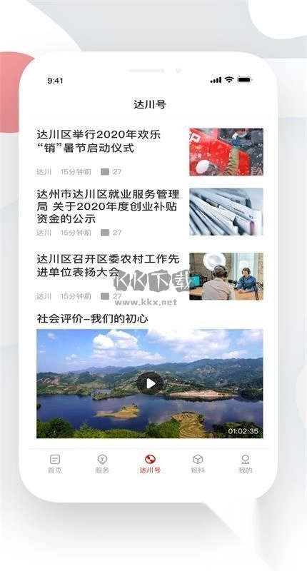 达川观察最新版图3