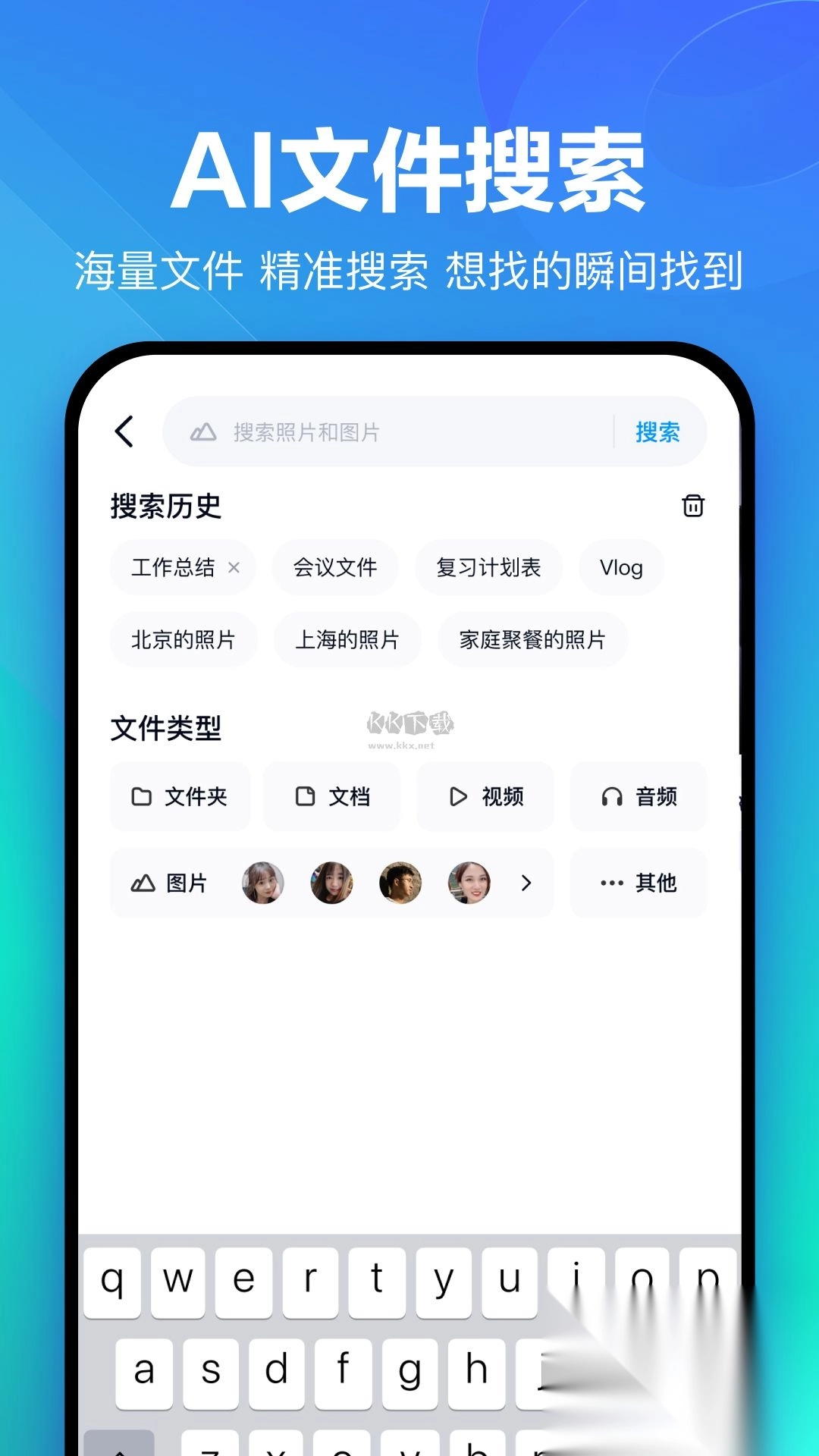 百度网盘官方版v12.7.1官方最新版(1)