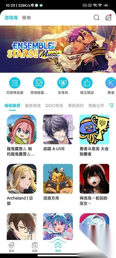 QooApp最新版(2)