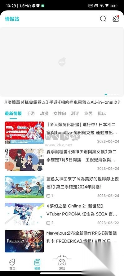 QooApp最新版(3)