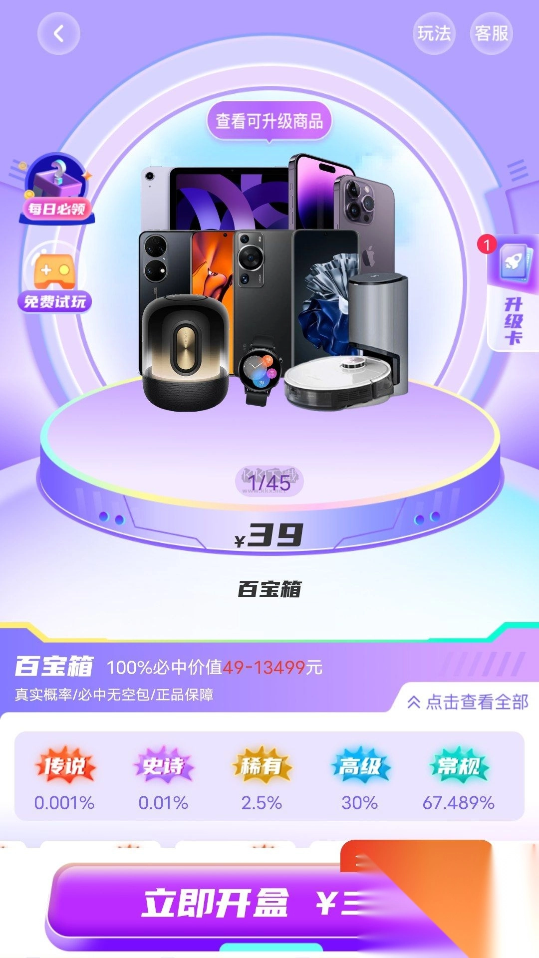 玲珑魔盒最新版