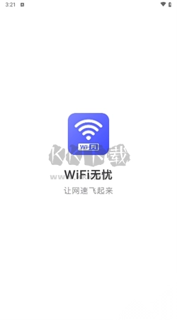天天WiFi无忧app免费版截图3