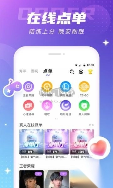 氧气语音官网版截图4