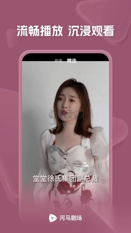 河马剧场官方正版截图3