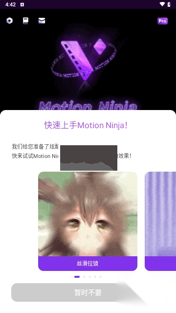 MotionNinja(视频AE特效编辑器)免费原版图3