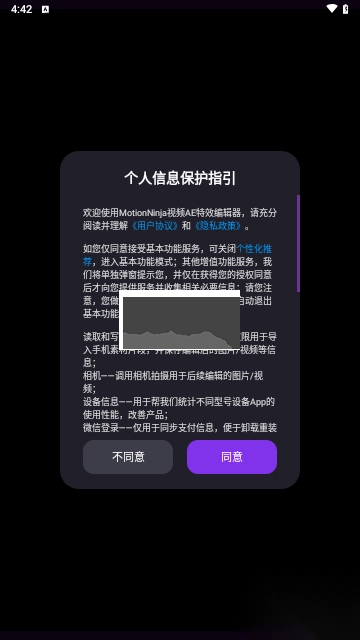 MotionNinja(视频AE特效编辑器)免费原版图2