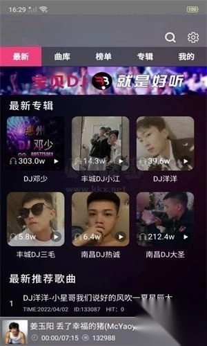 宝贝DJ网版图2