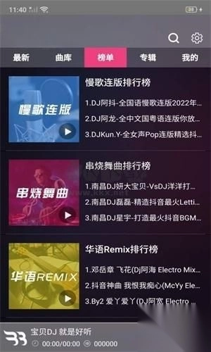 宝贝DJ网版图1