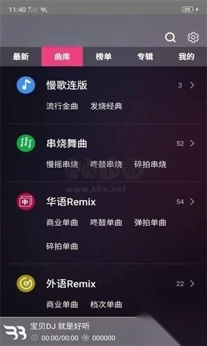 宝贝DJ网版图3