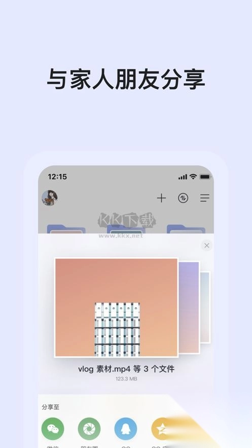 阿里云盘最新版截图1