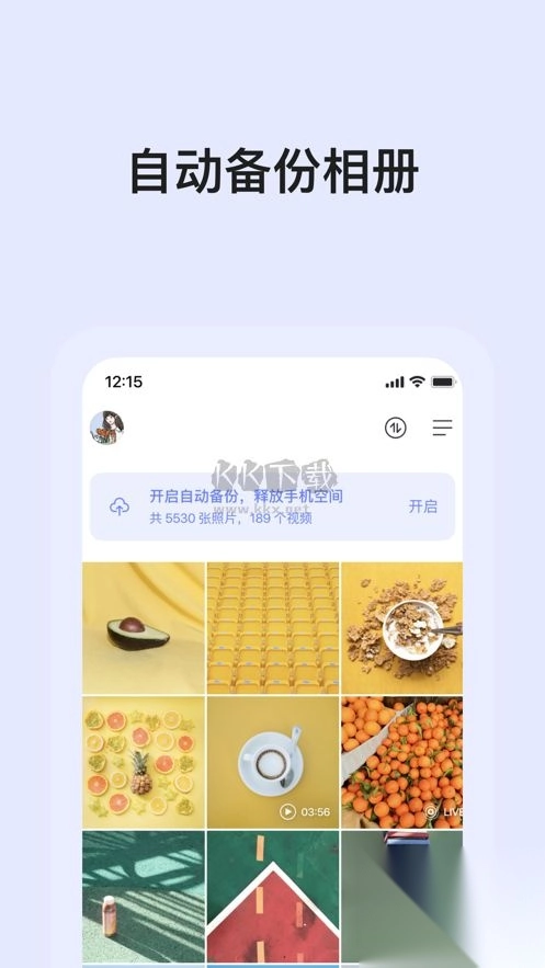 阿里云盘最新版截图3
