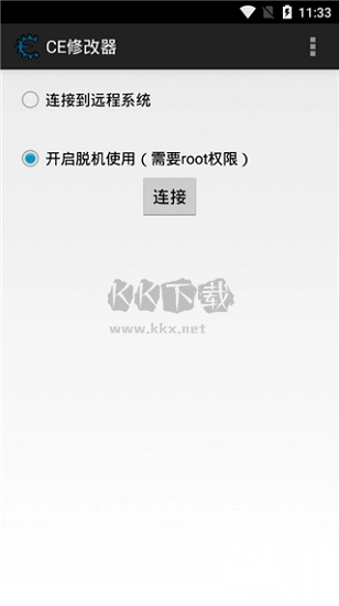 Ce修改器汉化版免root版图2