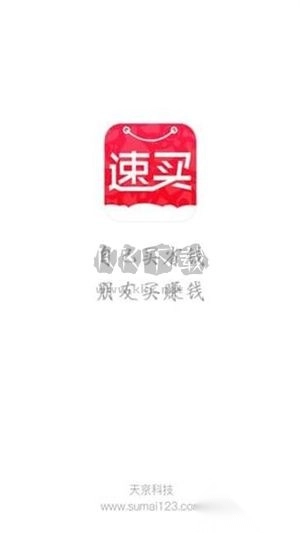 速买最新版图1