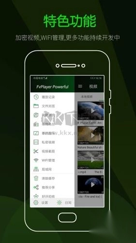 万能视频播放器手机版1
