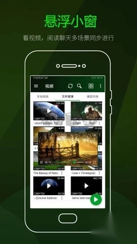 万能视频播放器手机版3