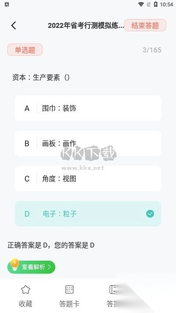 公务员考试通正版图1
