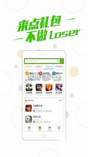 百度游戏中心安卓版(3)