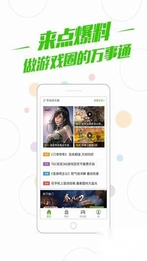 百度游戏中心安卓版(1)