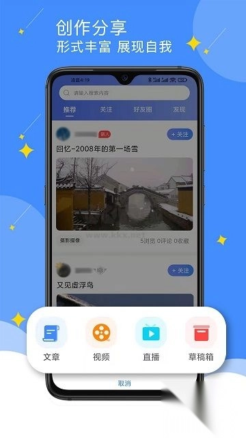 点点社区APP截图2