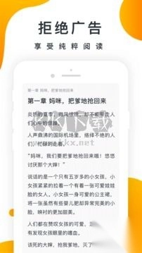 橘子小说app最新版安卓版截图3