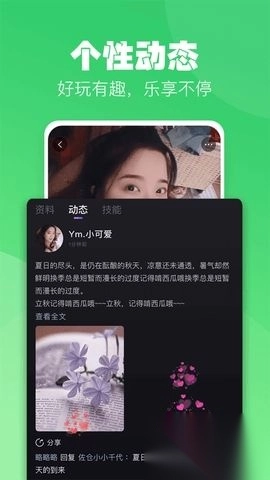 小C语音正版图3