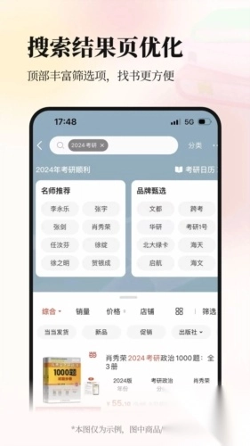 当当app安卓版最新版