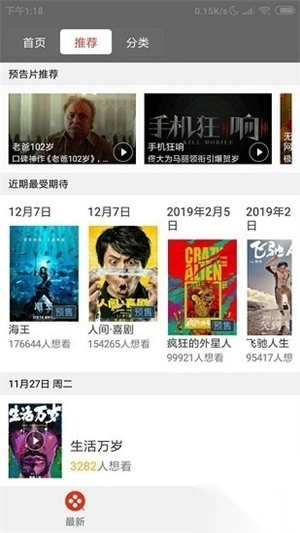 电影盒子高清免费版安卓版图2