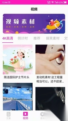 素材库最新版截图2