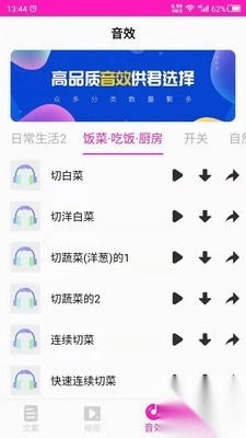 素材库最新版截图1