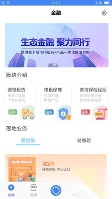 车轮滚滚截图4