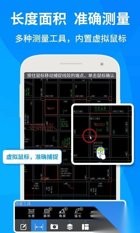 CAD快速看图手机版
