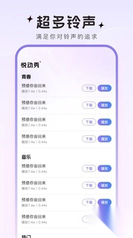 悦动秀免费版