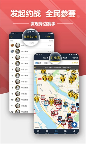 掌上英魂之刃免费版图3