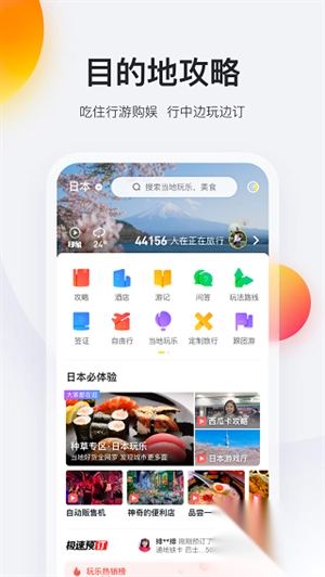 马蜂窝商家版图3