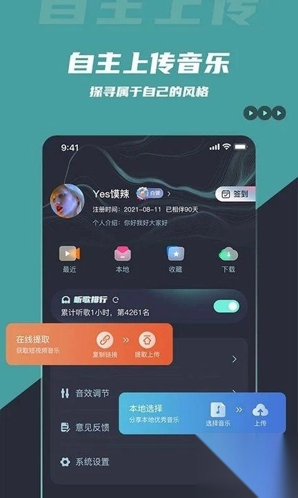 火了dj音乐网官方版