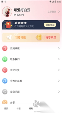51吃瓜网最新版