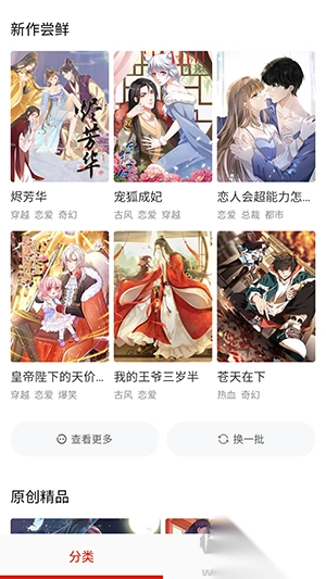 叮咚漫画免费版图1
