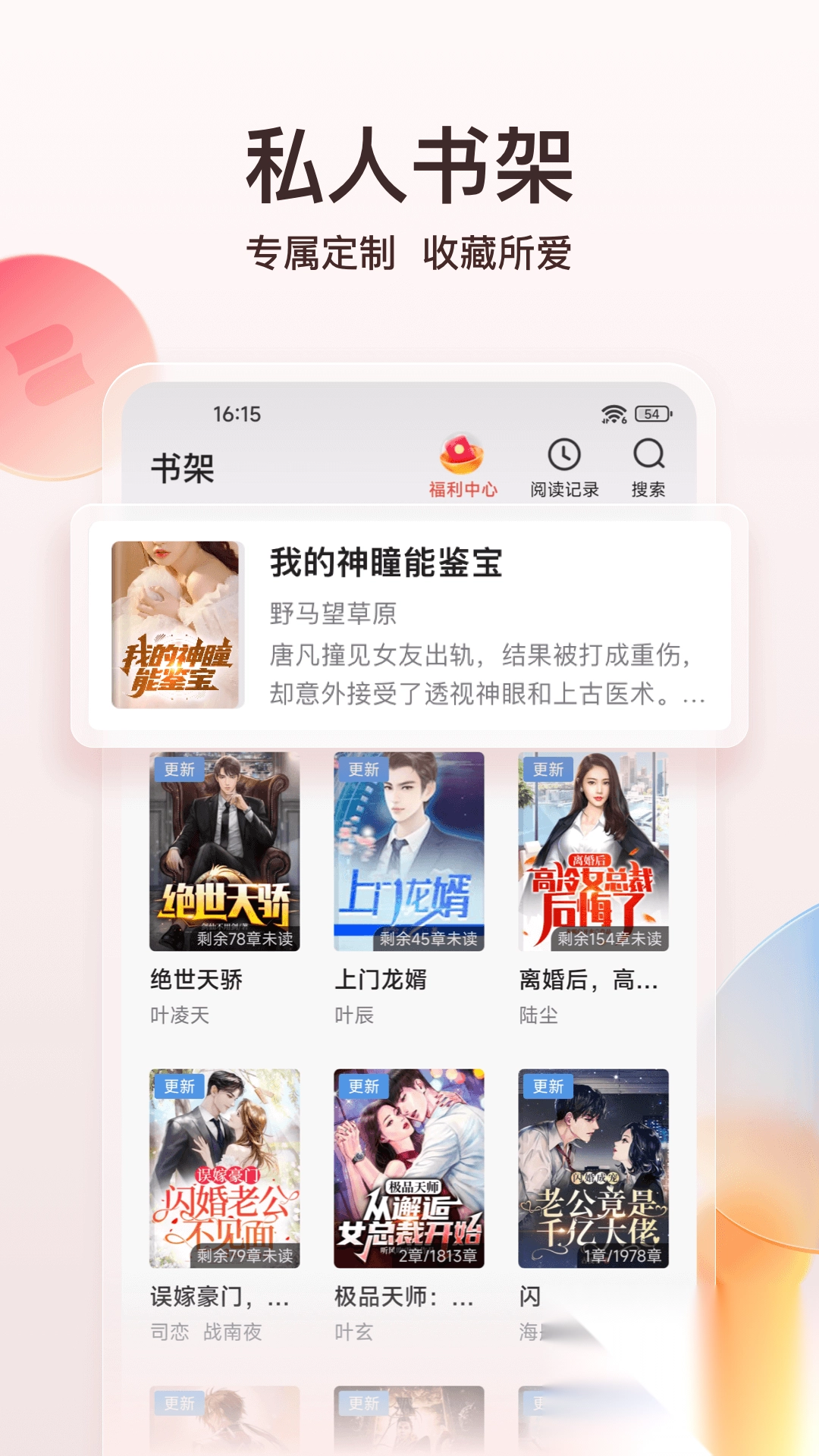 点众小说去广告版(2)