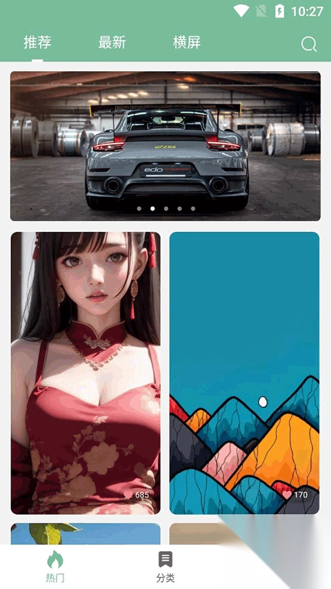 壁纸喵app免费版截图3