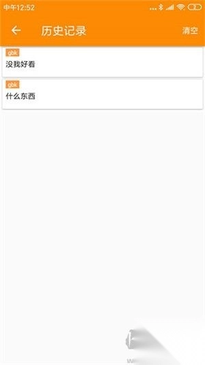 SPP蓝牙串口app免费版最新版截图1