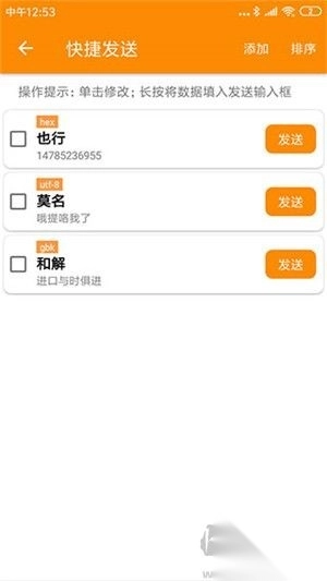 SPP蓝牙串口app免费版最新版截图2