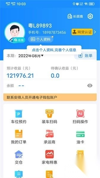 直通宝最新版(2)